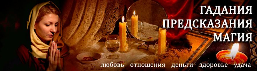 Гадалка в Повенце — отзывы